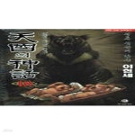 [중고샵] 천국의신화1부(1~18완)+2부(1~29완) 완전판 / (19)중고성인만화/실사진 참조 - 예스24 [중고샵]천국의신화1부(1~18완)+2부(1~29완)... 