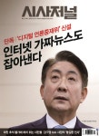 2022-0304-1770 | [전자책] 시사저널 2023년 09월호 1770호 - 예스24 [전자책]시사저널 2023년 09월호 1770호 - 예스24