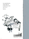 벽 타는 아이 - 예스24