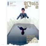 [중고샵] 월간미술 2008-12월호 vol 287 | 중앙일보사 편집부 | 중앙일보사 - 예스24 [중고샵] 월간미술 2008-12월호 vol 287 | 중앙일보사... 