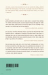 고신교회 70년과 나아갈 길 - 예스24