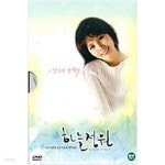 [중고샵] 하늘정원[1disc] - 예스24 [중고샵]하늘정원[1disc] - 예스24
