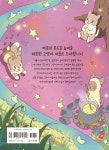 별이 빛나는 고양이 마을 | 히요 | 다산어린이 - 예스24