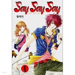 [중고샵] 세이세이세이(Say Say Say)1-7(완결)-상태양호- - 예스24 [중고샵]세이세이세이(Say Say Say)1-7(완결)-상태양호- - 예스24