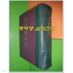 [중고샵] 3.1운동비사 (1959년초판/이병헌) - 예스24 [중고샵]3.1운동비사 (1959년초판/이병헌) - 예스24