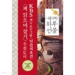 [중고샵] 나를 위한 하루선물 - 예스24 [중고샵]나를 위한 하루선물  - 예스24
