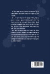 소설 남촌 남강 선생 - 예스24