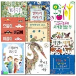 이마주 초등 1학년-2학년 권장도서 9권 세트/으뜸이버금이이끔이.고작해야364일.커다란정원.별자리이야기.사계절텃밭책.봄여름가을겨울.... 