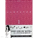 [중고샵] 스즈에 미우치 단편 1 ~ 3권 - 예스24 [중고샵]스즈에 미우치 단편 1 ~ 3권  - 예스24