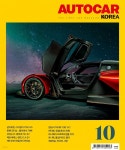 [전자책] 오토카 코리아 AUTOCAR KOREA 2023년 10월 - 예스24