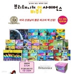 [중고샵] 브리태니커 비주얼 사이언스 19권 세트 +사은품증정 - 예스24 [중고샵]브리태니커 비주얼 사이언스 19권 세트 +사은품증정 - 예스24