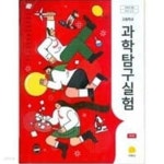 [중고샵] 고등학교 과학탐구실험 /(교과서/지학사/김성원/2018학년도 전시본) | | / - 예스24 [중고샵] 고등학교 과학탐구실험 /(교과서/지학사... 