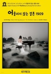 [전자책] 영어고전1,187 조지 버나드 쇼의 어울리지... 쇼의 어울리지 않는 결혼 1909(English Classics1,187 Misalliance by... 