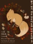 [전자책] 짧고 읽기 쉬운 일본어동화 단어수록판 3 [ EPUB3.0 ] - 예스24 [전자책]짧고 읽기 쉬운 일본어동화 단어수록판 3 [ EPUB3.0 ] - 예스24