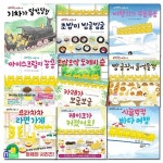 책읽는곰 우당탕탕 야옹이 1-10 세트/시끌벅적바다여행.아이스크림이꽁꽁.으라차차라면가게.초밥이빙글빙글.케이크가커졌어요.... 