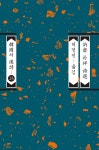눌재 박상 시선 - 예스24