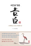 [중고샵] 비단결 청춘 고백 - 예스24 [중고샵]비단결 청춘 고백 - 예스24