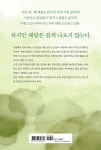 사는 게 별거가 이렇게 살면 되지 | 김계중 | 좋은땅 - 예스24