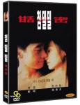 [중고샵] 첨밀밀1(甛蜜蜜), 미개봉 | . | 클래식라인(주) - 예스24