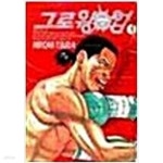 [중고샵] 그로윙업1~4완결 - 예스24 [중고샵]그로윙업1~4완결 - 예스24