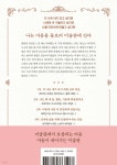 나를 안아주는 그림 나를 치유하는 미술 | 김소울 | 믹스커피 - 예스24