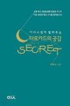 [중고샵] 타로카드의 공감 시크릿 - 예스24 [중고샵]타로카드의 공감 시크릿 - 예스24