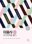 2023 미용사(피부) 국가자격증 필기 - 예스24