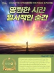 [전자책] 영원한 시간 일시적인 순간 - 예스24 [전자책]영원한 시간 일시적인 순간 - 예스24