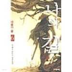 [중고샵] 나의길 1-6/완결 - 예스24 [중고샵]나의길 1-6/완결 - 예스24