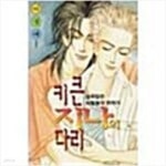 [중고샵] 키 큰 지나의 다리 / 단편 ************ 북토피아 - 예스24 [중고샵]키 큰 지나의 다리  / 단편  ************ 북토피아 - 예스24