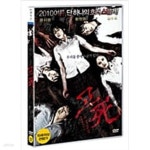 [중고샵] 고사:두번째이야기-교생실습[1disc] - 예스24 [중고샵]고사:두번째이야기-교생실습[1disc] - 예스24