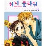 [중고샵] 허니 플라워 1-3완결 - 예스24 [중고샵]허니 플라워 1-3완결 - 예스24