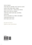 인간, 강위원 - 예스24