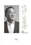 인간, 강위원 - 예스24