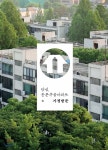 [중고샵] 안녕, 둔촌주공아파트 4 | 이인규 | 마을에숨어 - 예스24