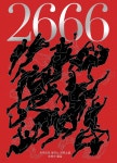 2666 - 예스24