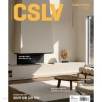[중고샵] 까사리빙 2023년-9월호 (CASA Living) (신217-4) | 시공사 편집부 | 시공사 - 예스24