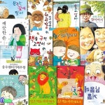 초등 저학년+중학년 노란돼지 창작동화 13권 패키지 A세트/할머니의앵무새.울보엄마.박상구의좋은점찾기외/다문화동화.성장동화.인성동화... 