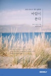 바람이 분다 - 예스24