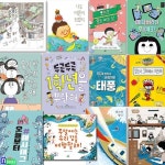 풀빛 2023년 초등 저학년+중학년+고학년 교과연계 필독서 12권 세트... 11월13일의불꽃 외 | 김민우 글그림 외 | 재현(전집) - 예스24