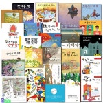 4세-6세 풀빛 그림아이 시리즈 25권 세트/괴물사냥꾼.여기있던책어디갔어.화가날때는어떻게하나요.귀여운나멋진동생.매미.좋은걸까나쁜걸까.... 