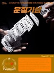 [전자책] 운칠기삼 | ChatGPT | 작가와 - 예스24
