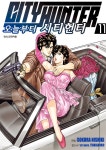 [전자책] 오늘부터 시티헌터 11권 | SOKURA NISHIKI | 학산문화사 - 예스24