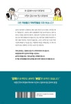 진짜 공부 vs. 가짜 공부 - 예스24