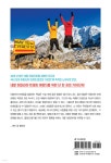 네팔 히말라야 트레킹 | 최인호 | 꿈의지도 - 예스24