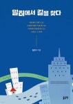 일터에서 길을 찾다 | 길준수 | 좋은땅 - 예스24 일터에서 길을 찾다 - 예스24