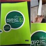 [중고샵] 마인드짐 (90분 동안 당신을 혁신하라!) - 예스24 [중고샵]마인드짐 (90분 동안 당신을 혁신하라!) - 예스24