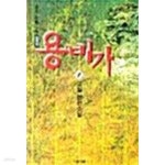 [중고샵] 용비가 1 ~ 3권 - 예스24 [중고샵]용비가 1 ~ 3권  - 예스24