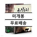 [중고샵] 워낭소리SE - 예스24 [중고샵]워낭소리SE - 예스24