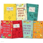 사파리 과학 수학 미술놀이 융합인재교육 활동책 7권 세트/창의팡팡발명놀이.과학없는과학.만들고생각하며깨우치는수학없는수학.과학놀이.... 